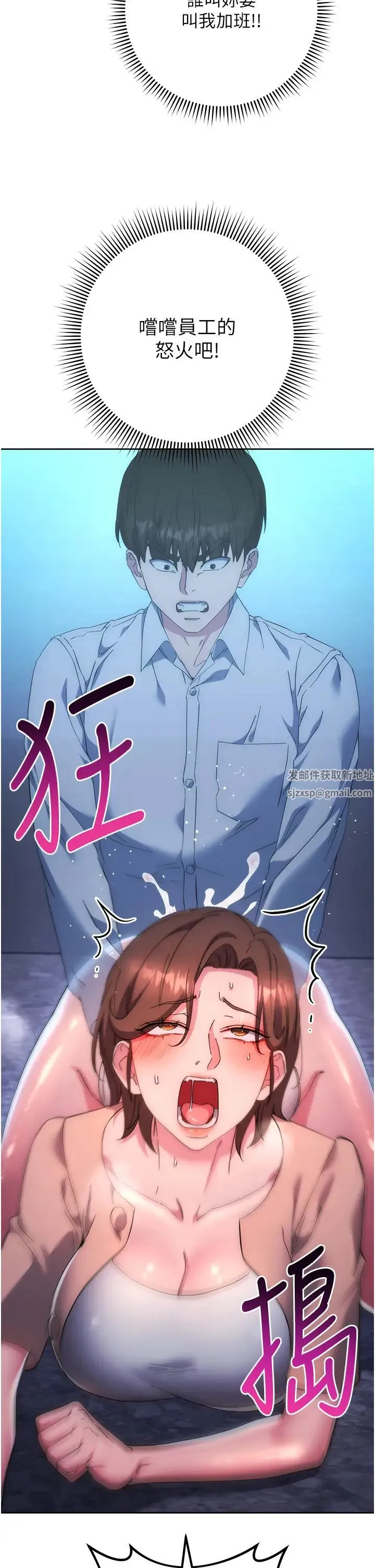 边缘人的復仇 第16話-樓梯間的精障變態 第38页
