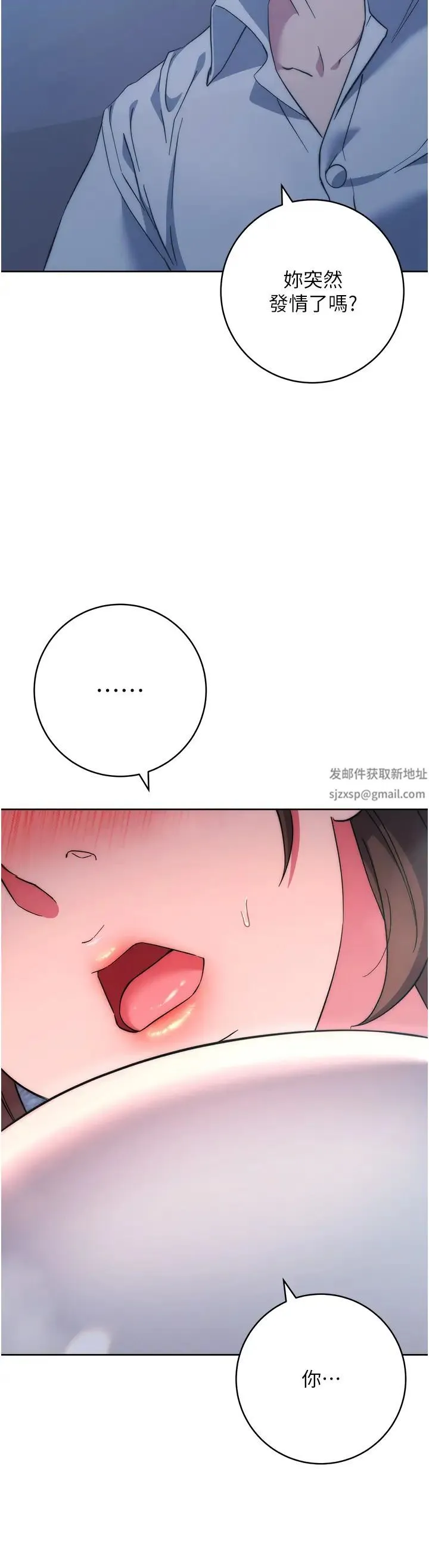 边缘人的復仇 第16話-樓梯間的精障變態 第66页