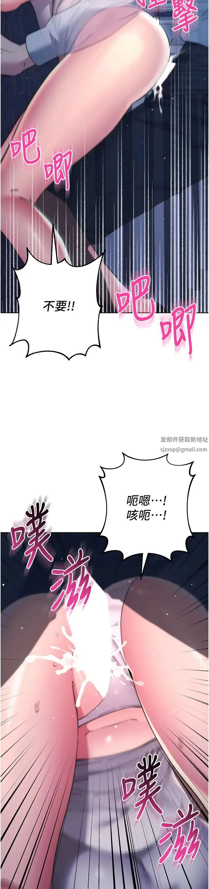 边缘人的復仇 第16話-樓梯間的精障變態 第51页
