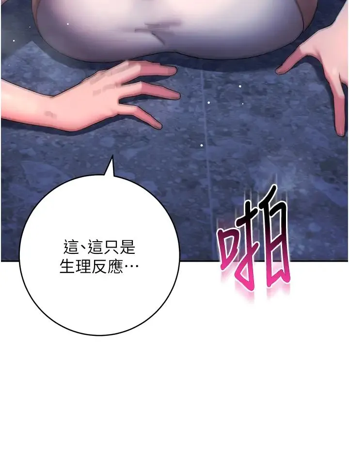 边缘人的復仇 第16話-樓梯間的精障變態 第57页