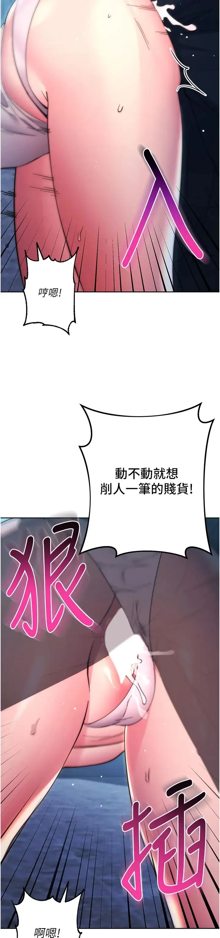 边缘人的復仇 第16話-樓梯間的精障變態 第47页