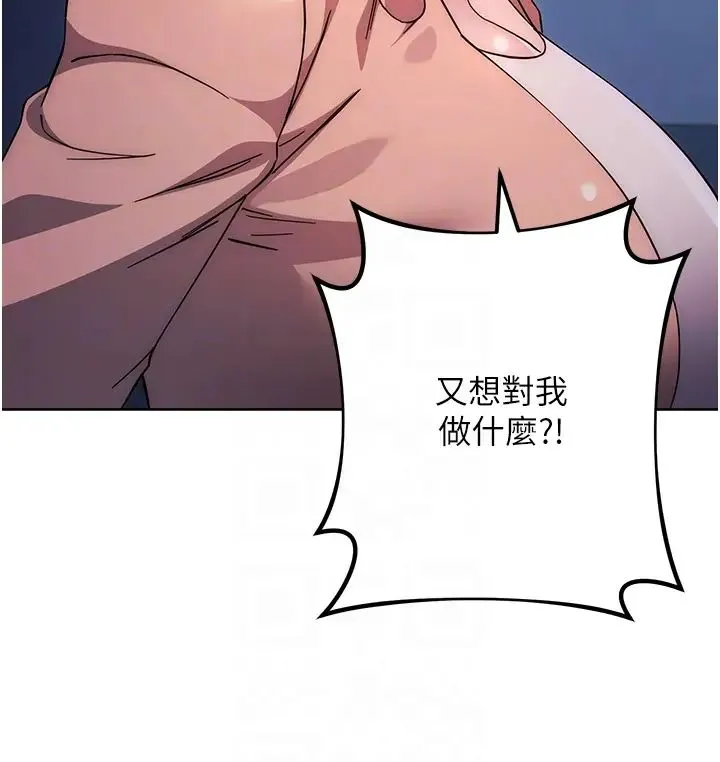 边缘人的復仇 第16話-樓梯間的精障變態 第22页
