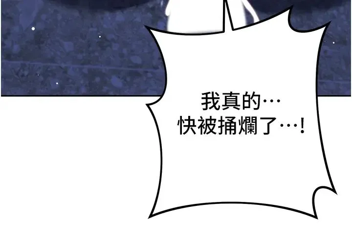 边缘人的復仇 第16話-樓梯間的精障變態 第53页