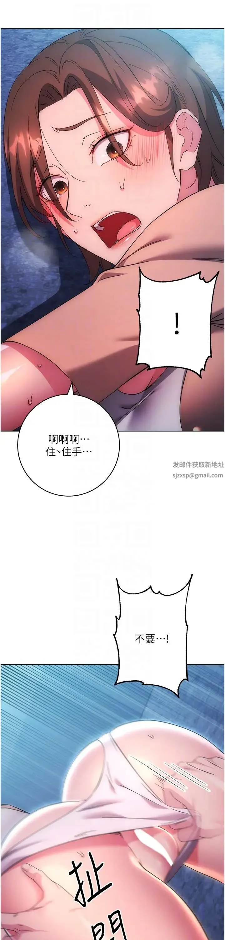 边缘人的復仇 第16話-樓梯間的精障變態 第32页