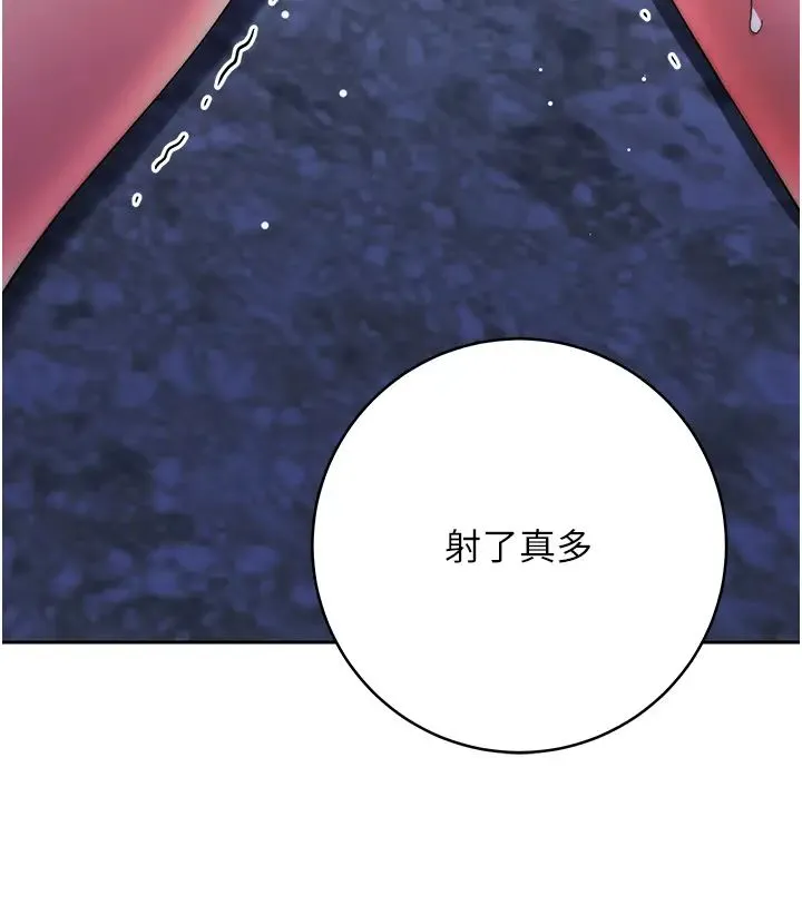 边缘人的復仇 第16話-樓梯間的精障變態 第62页
