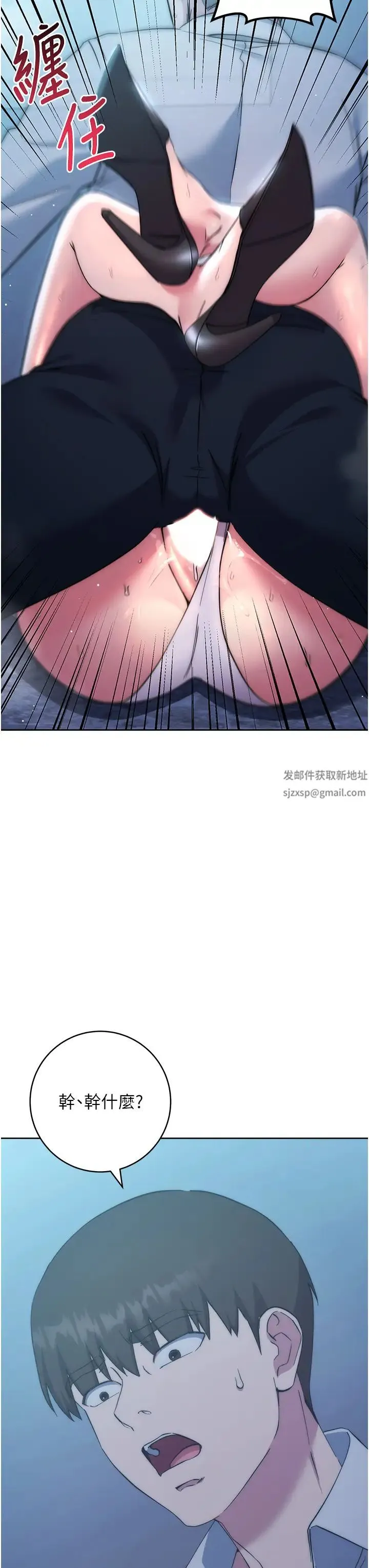 边缘人的復仇 第16話-樓梯間的精障變態 第65页