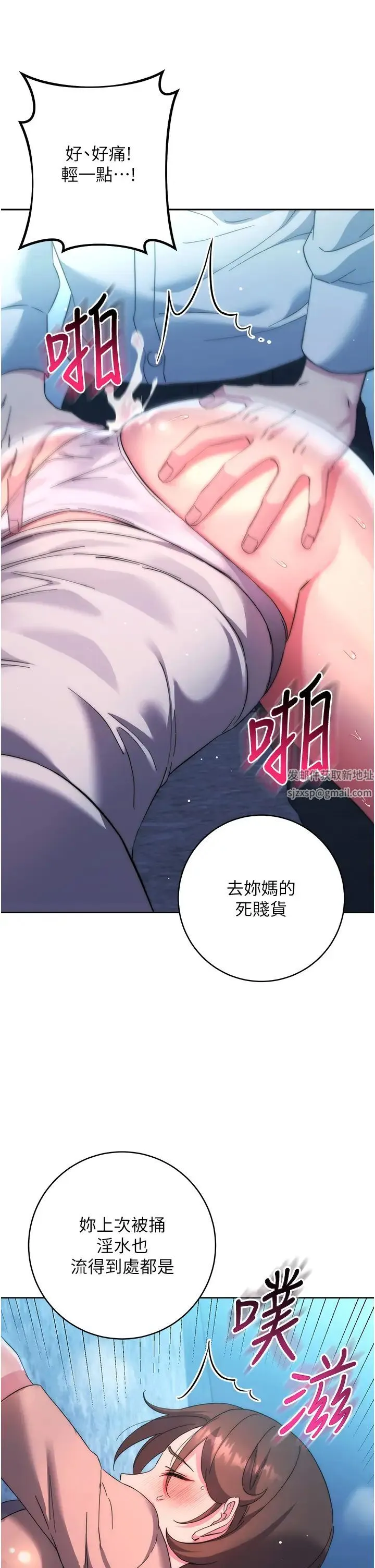 边缘人的復仇 第16話-樓梯間的精障變態 第40页