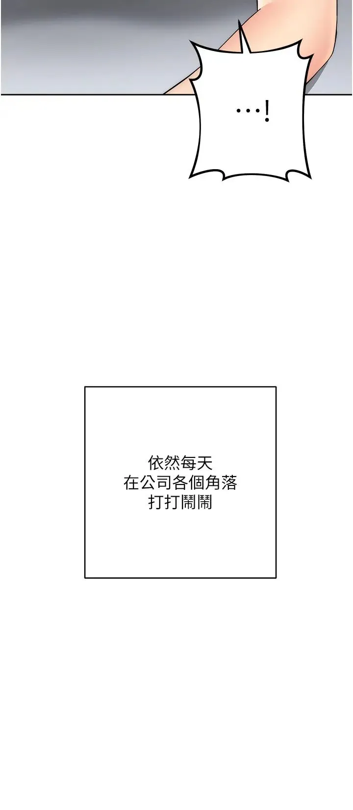 边缘人的復仇 第18話-越嗆我幹得越爽 第35页