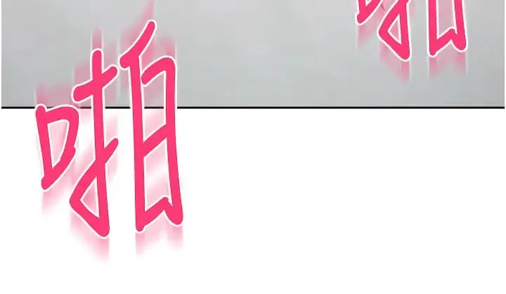 边缘人的復仇 第18話-越嗆我幹得越爽 第45页