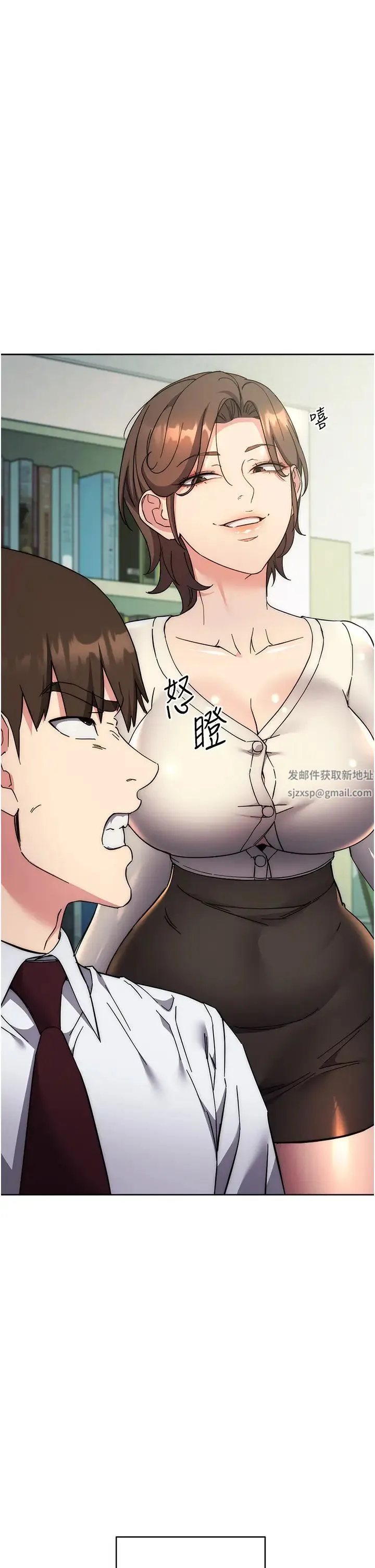 边缘人的復仇 第18話-越嗆我幹得越爽 第31页