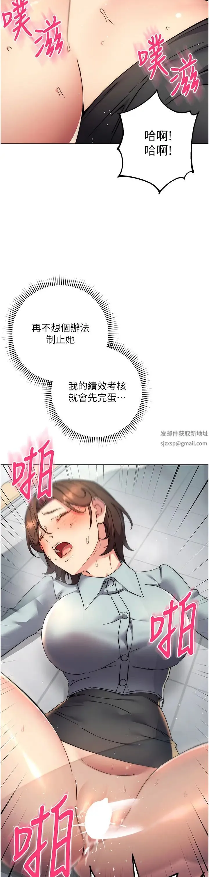 边缘人的復仇 第18話-越嗆我幹得越爽 第47页