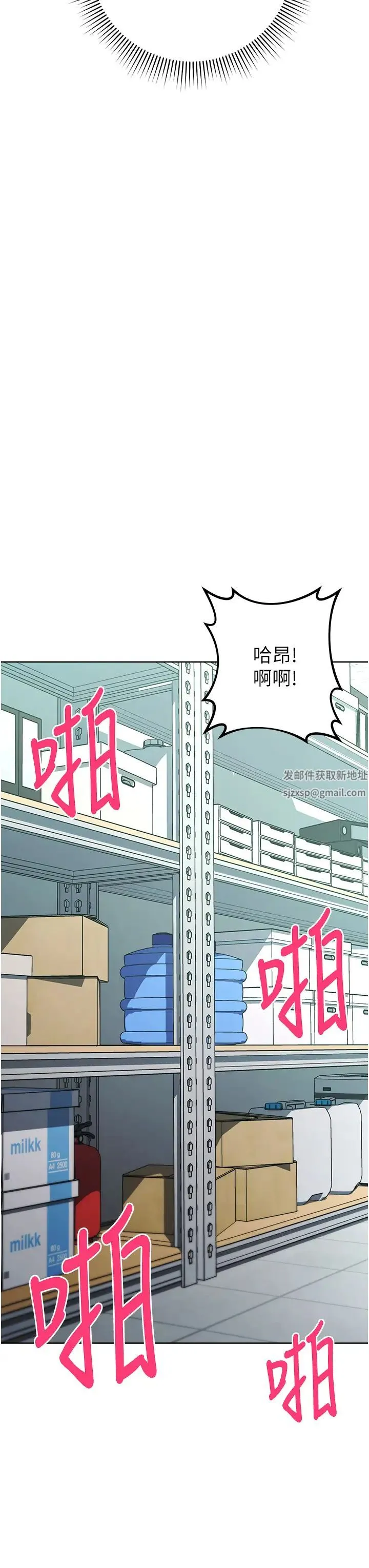 边缘人的復仇 第18話-越嗆我幹得越爽 第38页