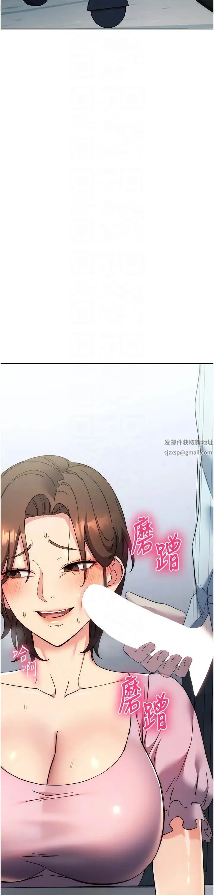 边缘人的復仇 第18話-越嗆我幹得越爽 第34页