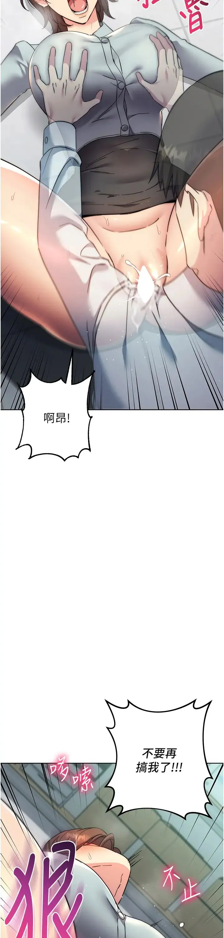 边缘人的復仇 第18話-越嗆我幹得越爽 第42页