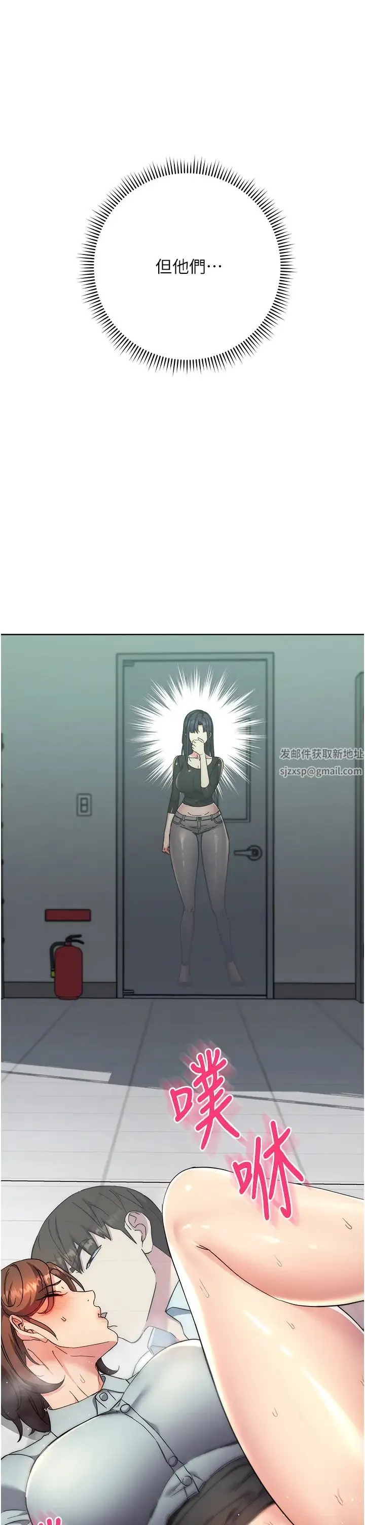 边缘人的復仇 第18話-越嗆我幹得越爽 第69页