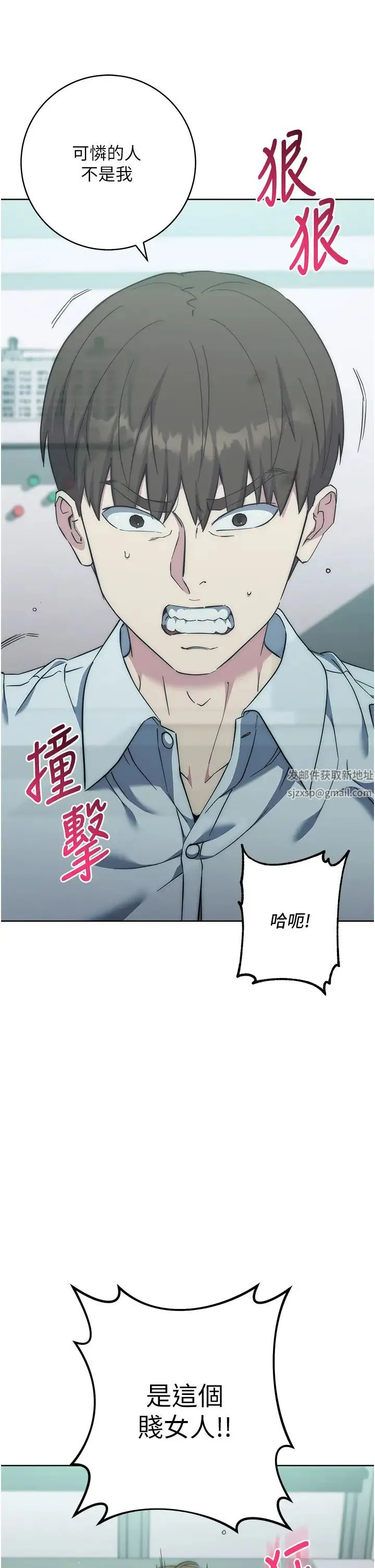 边缘人的復仇 第18話-越嗆我幹得越爽 第16页
