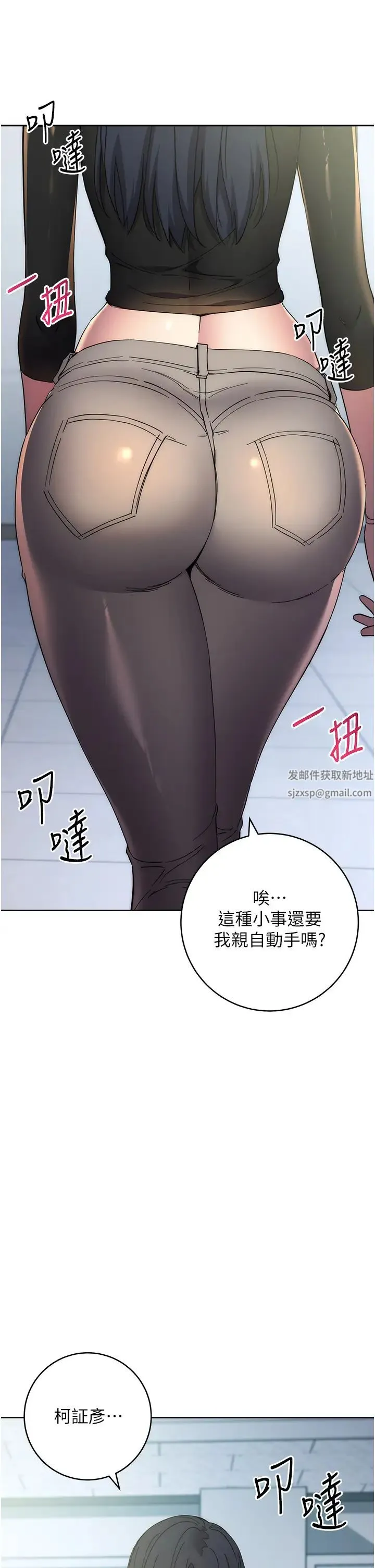 边缘人的復仇 第18話-越嗆我幹得越爽 第55页