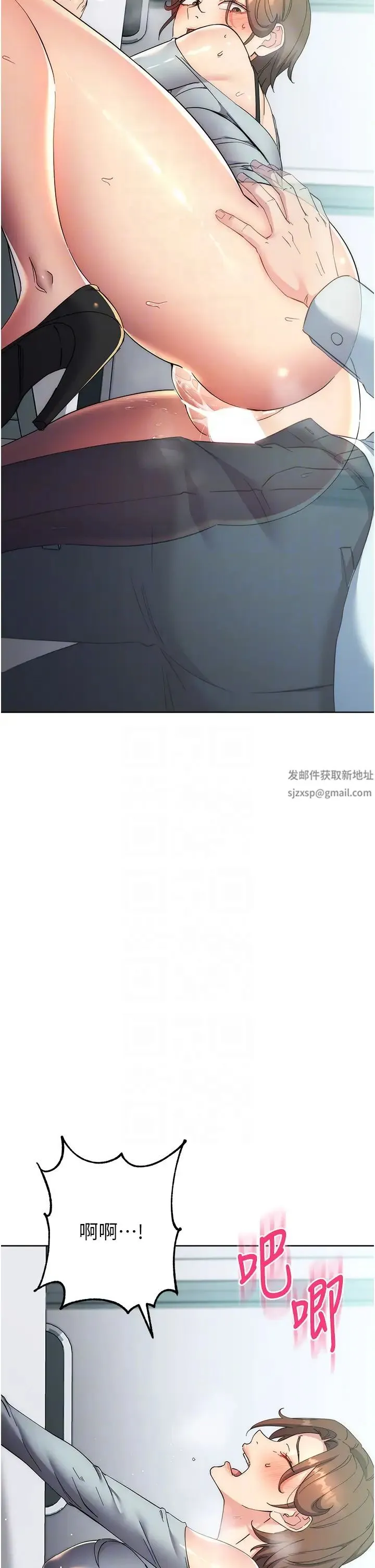 边缘人的復仇 第18話-越嗆我幹得越爽 第24页
