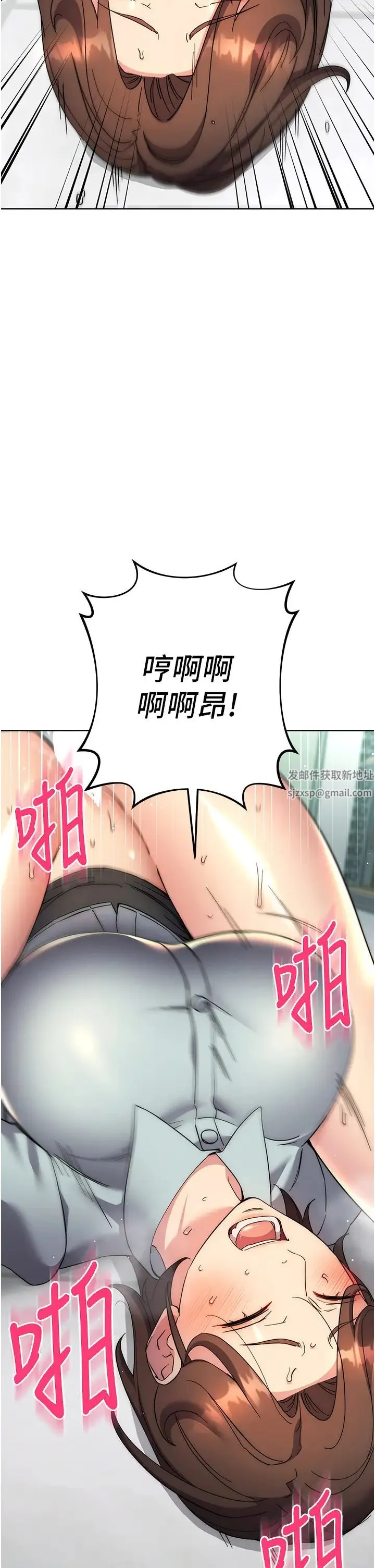 边缘人的復仇 第18話-越嗆我幹得越爽 第44页
