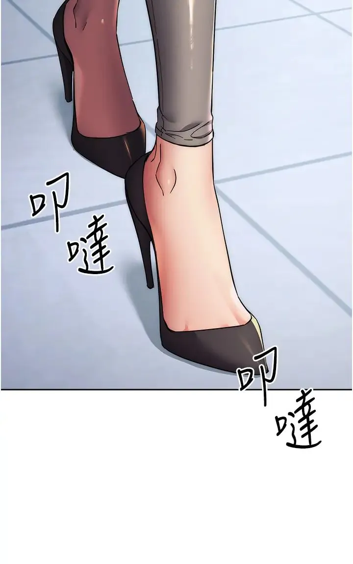 边缘人的復仇 第18話-越嗆我幹得越爽 第54页