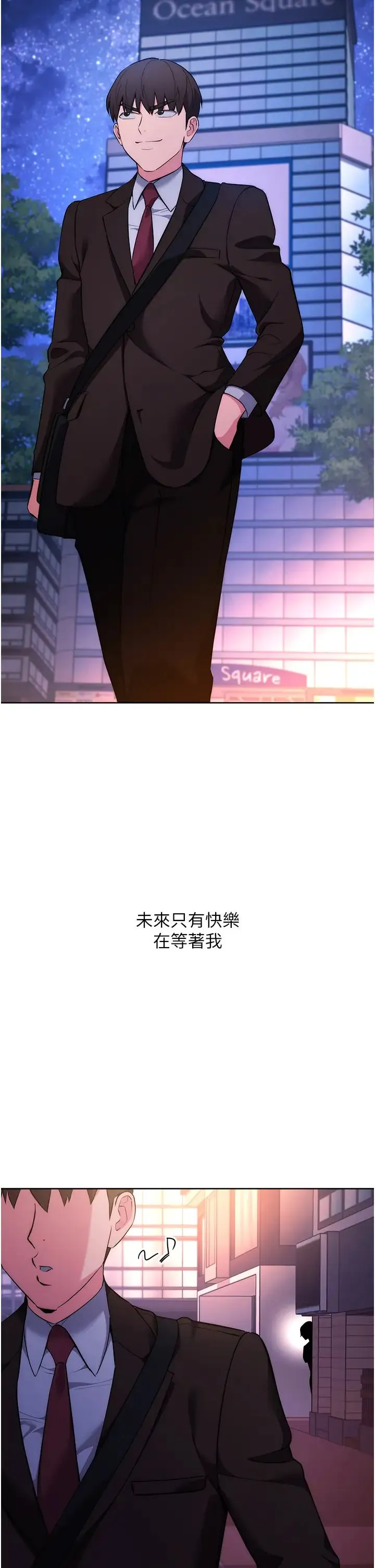 边缘人的復仇 第7话-发出性暗示的女同事 第9页