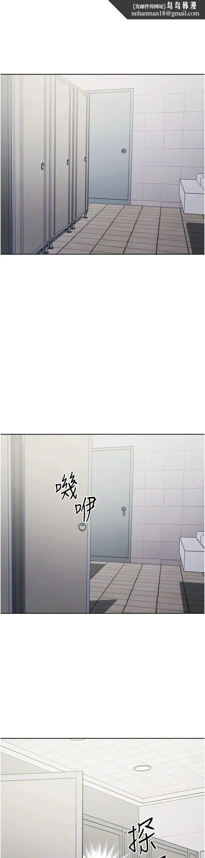 边缘人的復仇 第7话-发出性暗示的女同事 第1页
