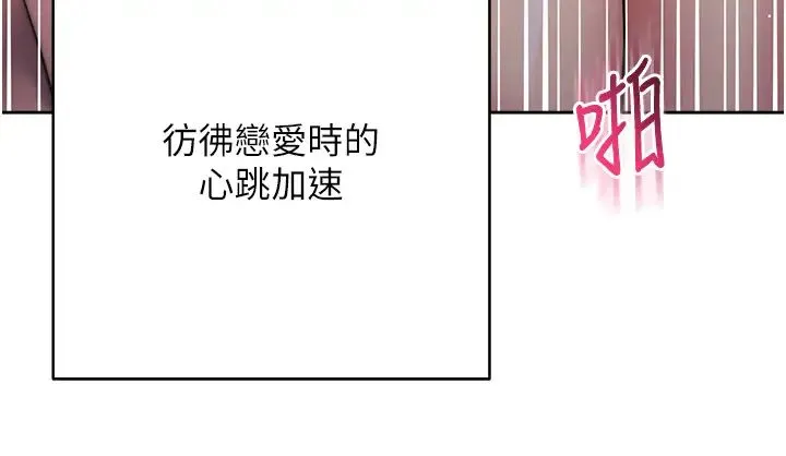 边缘人的復仇 第40話-用窒息式性愛報復老公 第39页
