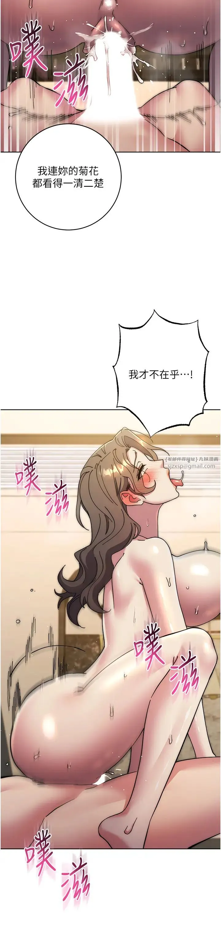 边缘人的復仇 第40話-用窒息式性愛報復老公 第41页