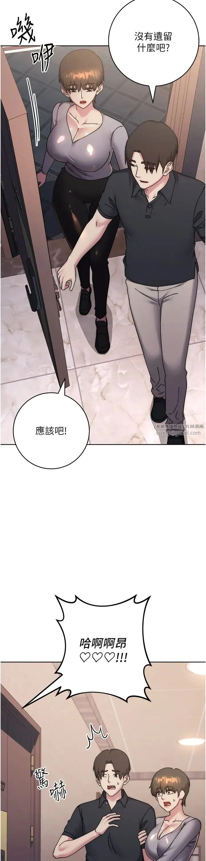 边缘人的復仇 第40話-用窒息式性愛報復老公 第51页