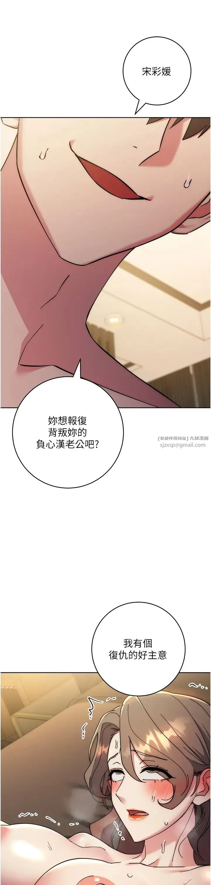 边缘人的復仇 第40話-用窒息式性愛報復老公 第55页