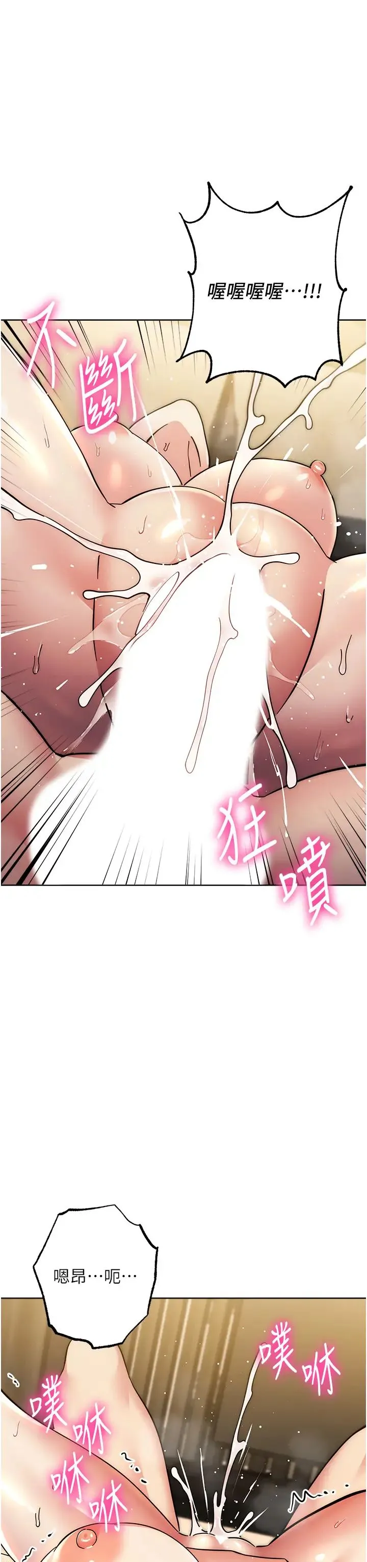 边缘人的復仇 第40話-用窒息式性愛報復老公 第47页