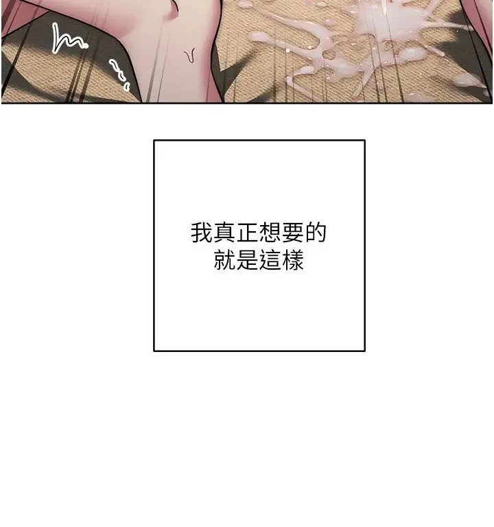 边缘人的復仇 第40話-用窒息式性愛報復老公 第44页