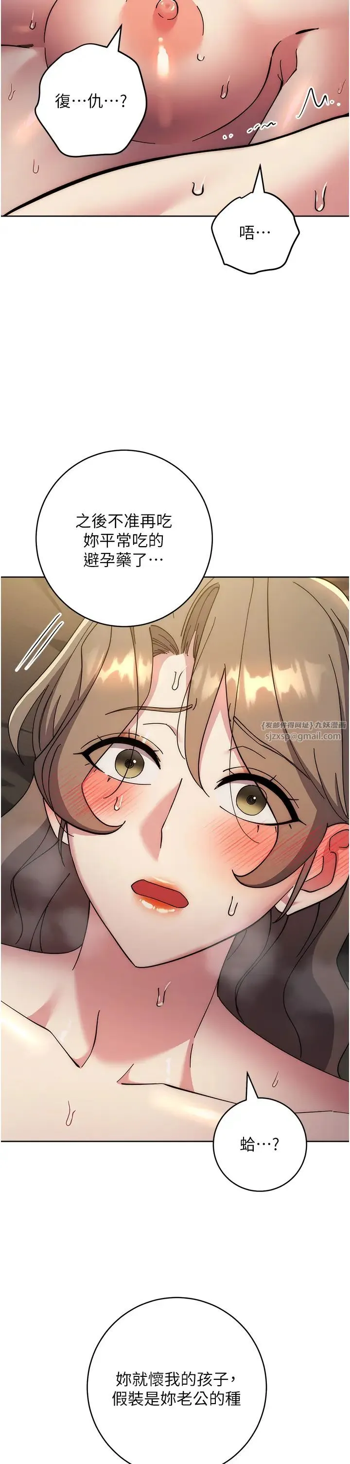 边缘人的復仇 第40話-用窒息式性愛報復老公 第56页