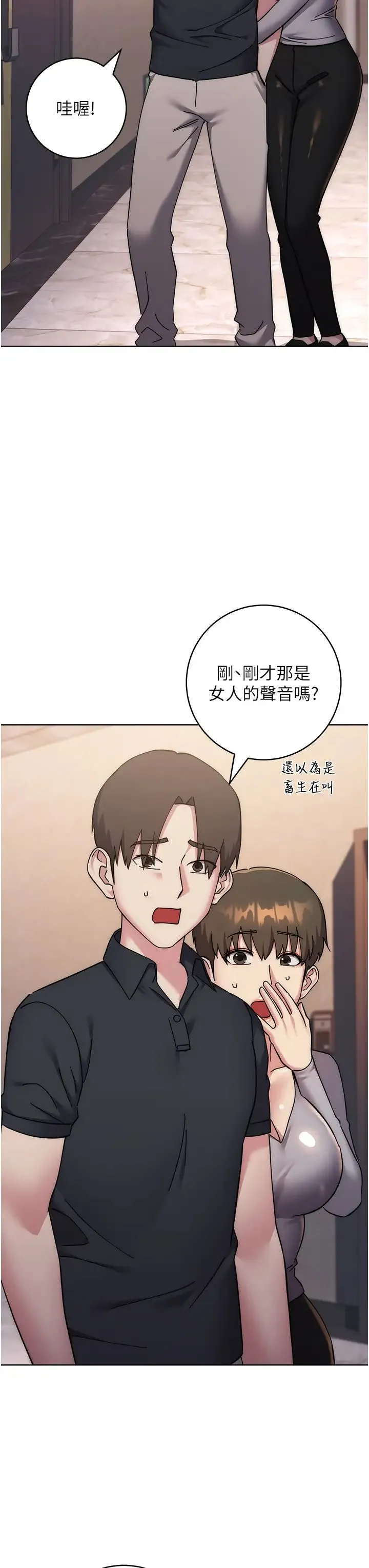 边缘人的復仇 第40話-用窒息式性愛報復老公 第52页