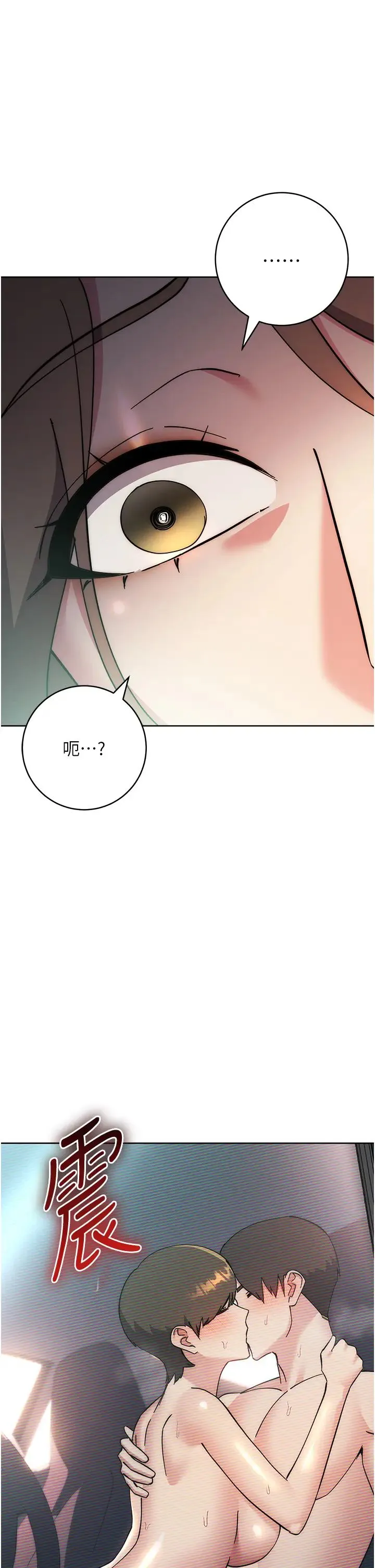 边缘人的復仇 第40話-用窒息式性愛報復老公 第1页