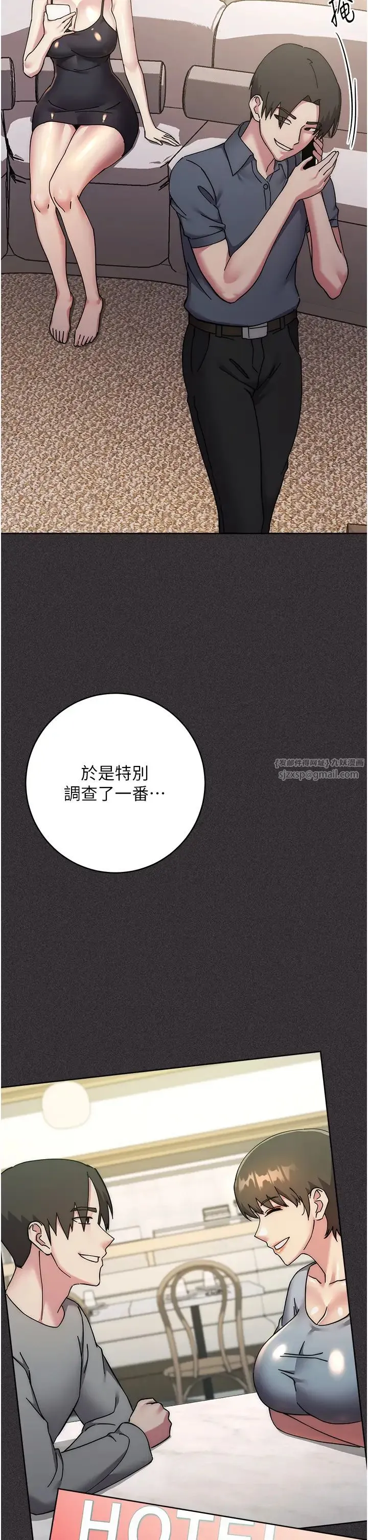 边缘人的復仇 第40話-用窒息式性愛報復老公 第7页