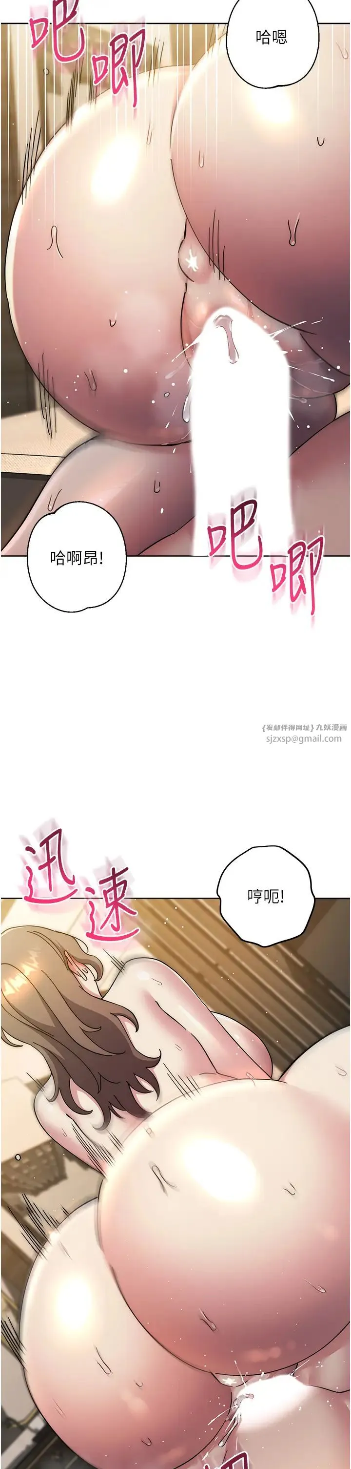 边缘人的復仇 第40話-用窒息式性愛報復老公 第36页