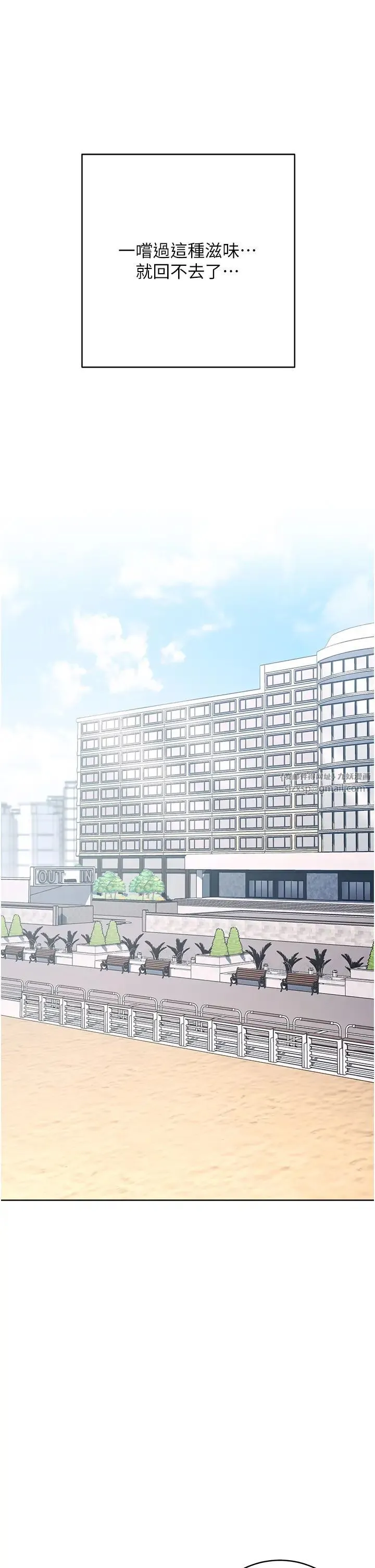 边缘人的復仇 第40話-用窒息式性愛報復老公 第50页