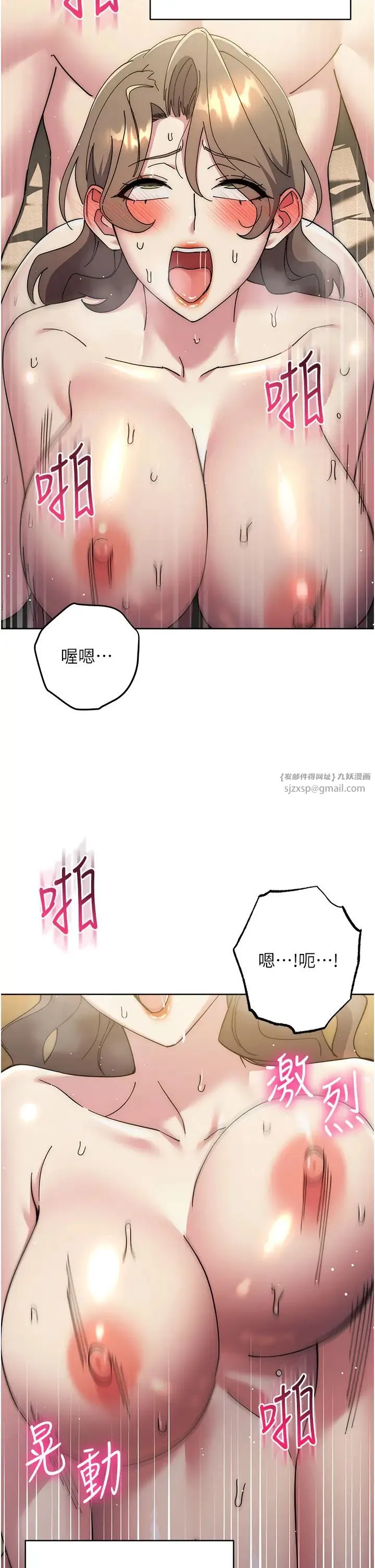 边缘人的復仇 第40話-用窒息式性愛報復老公 第38页