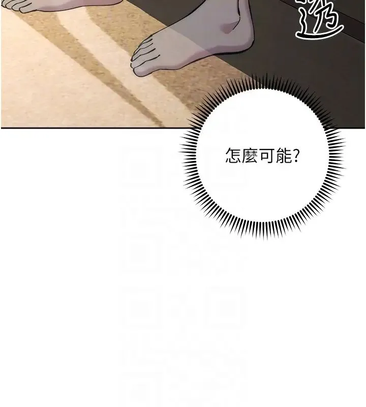 边缘人的復仇 第40話-用窒息式性愛報復老公 第14页