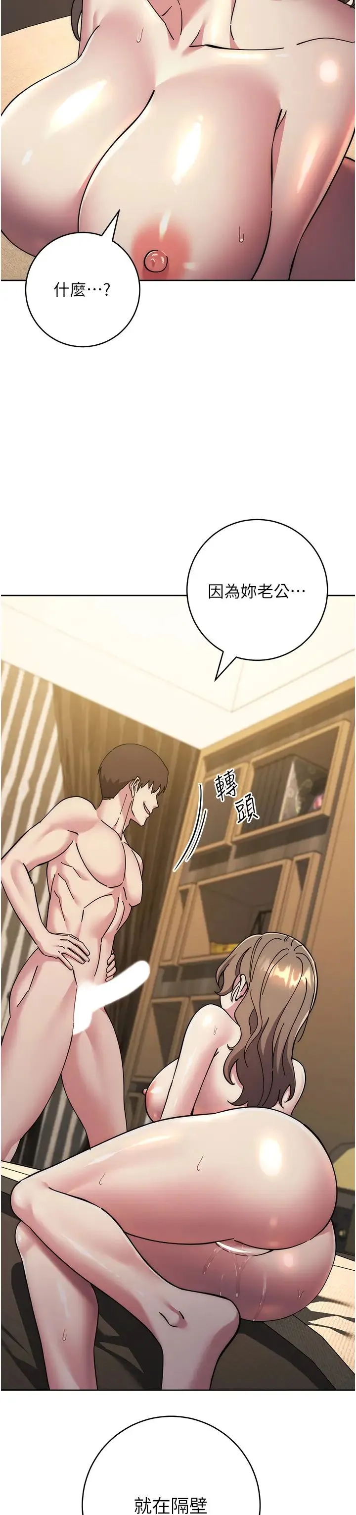 边缘人的復仇 第40話-用窒息式性愛報復老公 第12页