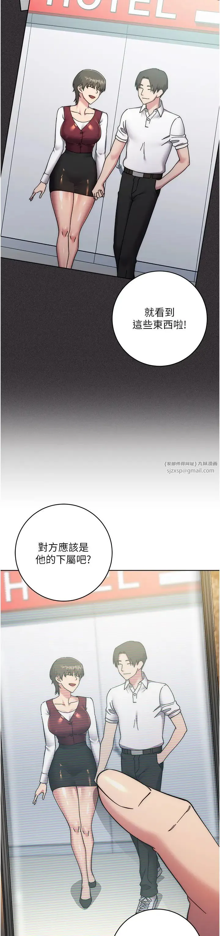 边缘人的復仇 第40話-用窒息式性愛報復老公 第8页