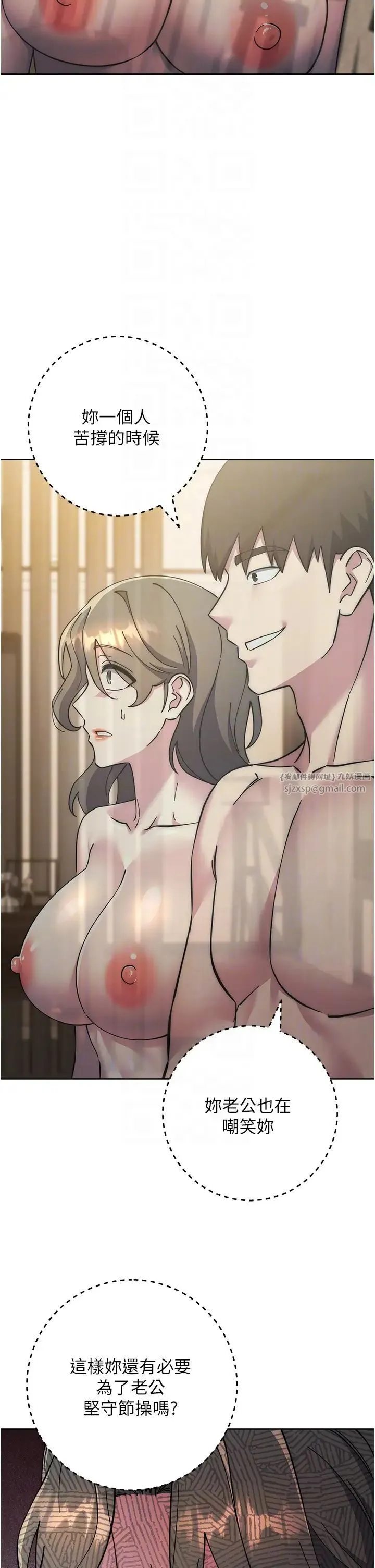 边缘人的復仇 第40話-用窒息式性愛報復老公 第18页