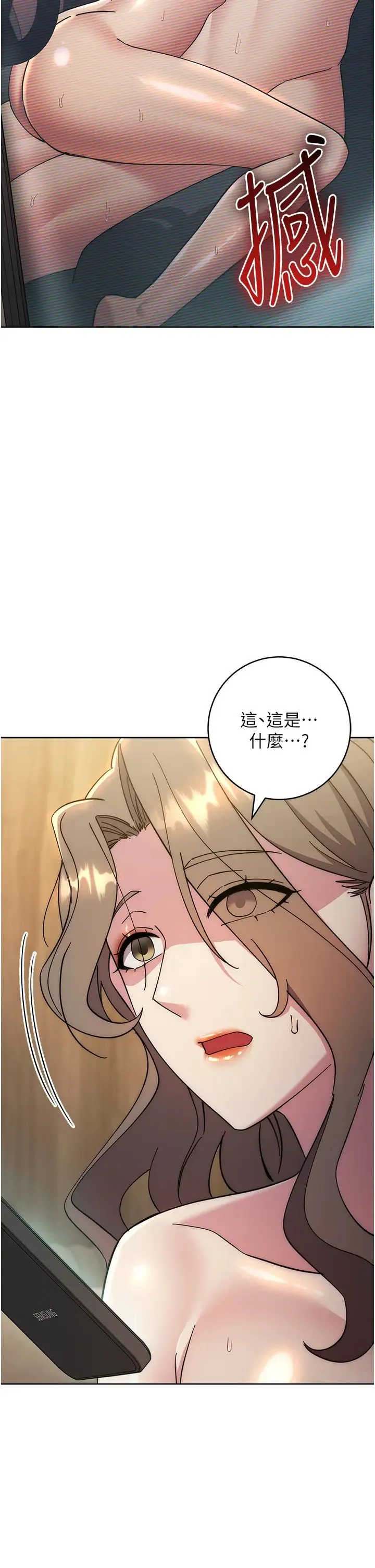 边缘人的復仇 第40話-用窒息式性愛報復老公 第2页