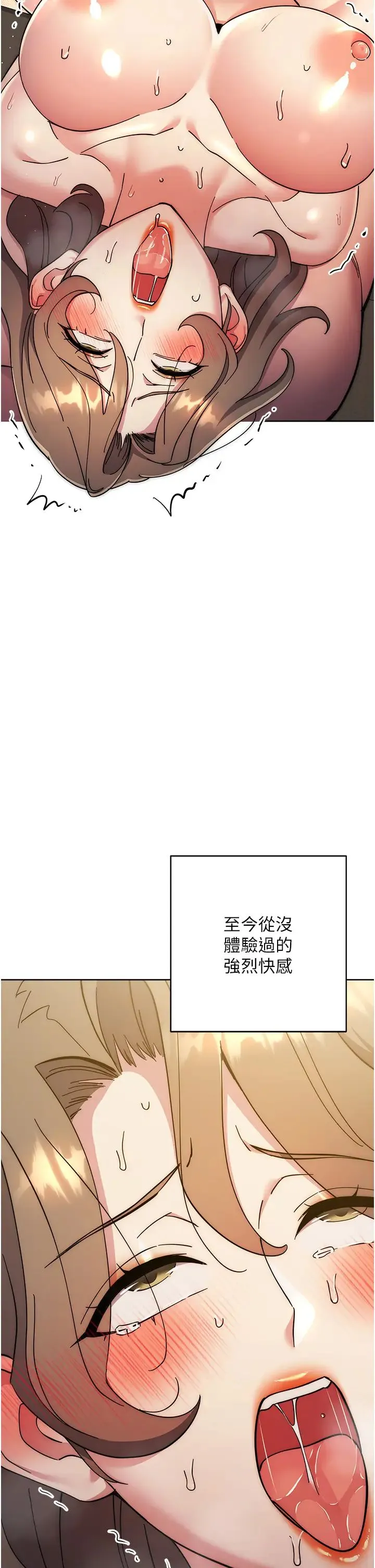 边缘人的復仇 第40話-用窒息式性愛報復老公 第48页