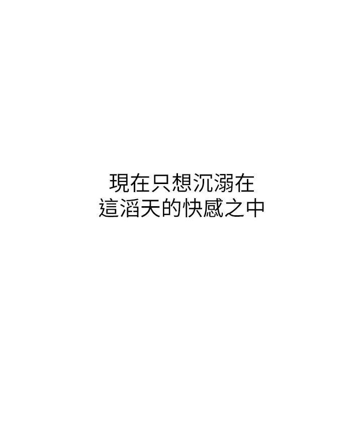 边缘人的復仇 第28話-淫水滴到老公臉上瞭! 第59页