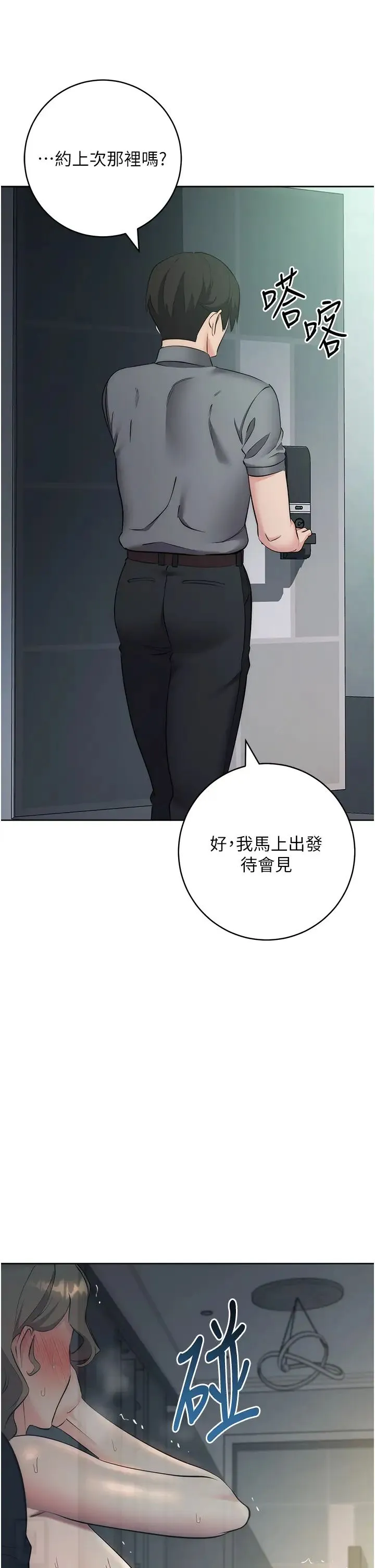 边缘人的復仇 第28話-淫水滴到老公臉上瞭! 第50页