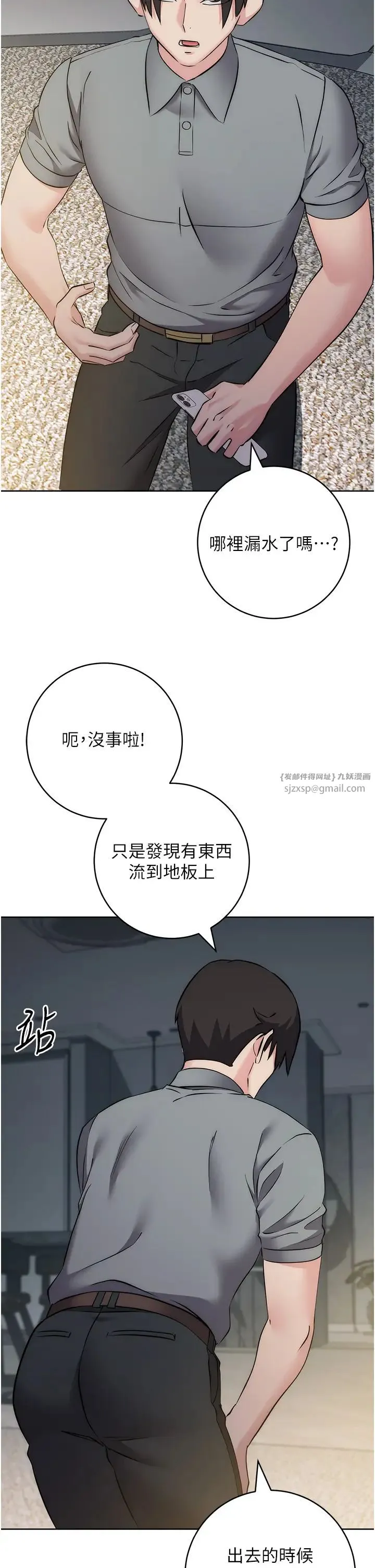 边缘人的復仇 第28話-淫水滴到老公臉上瞭! 第48页