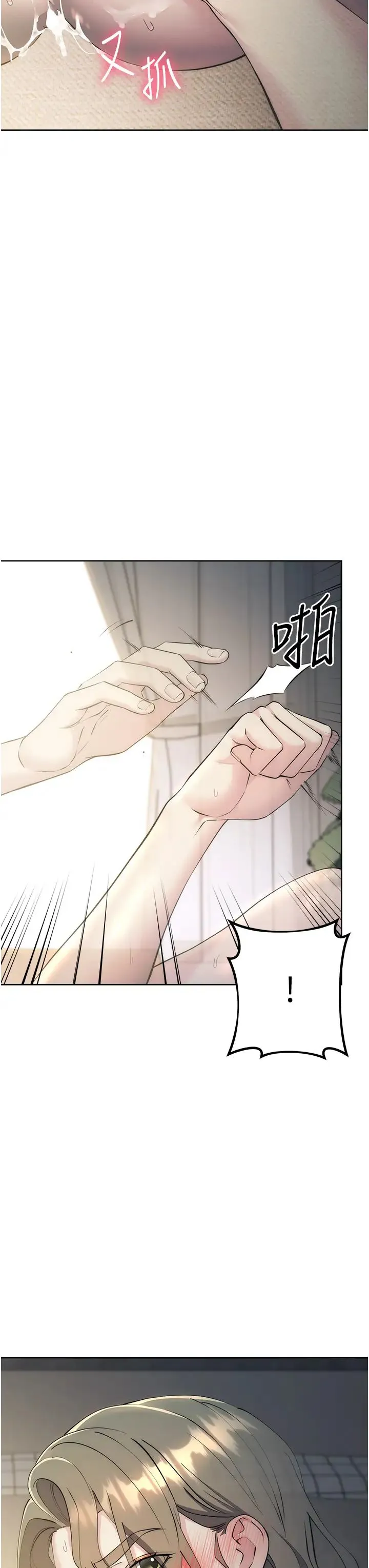 边缘人的復仇 第28話-淫水滴到老公臉上瞭! 第8页