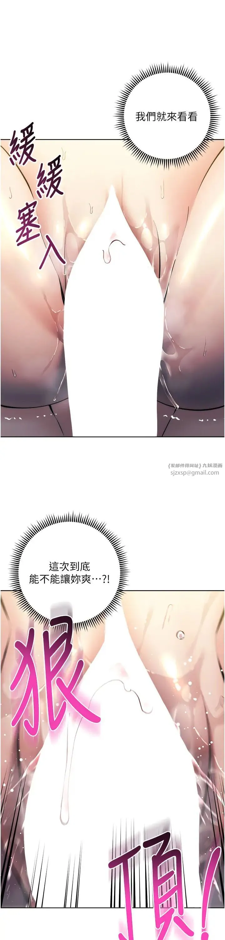 边缘人的復仇 第28話-淫水滴到老公臉上瞭! 第25页
